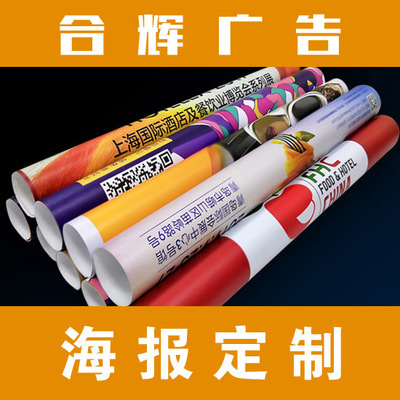 常州噴繪寫(xiě)真海報(bào)橫幅設(shè)計(jì)