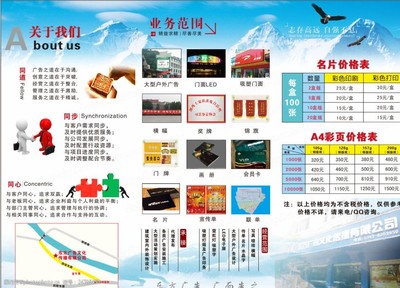 廣告公司宣傳DM單