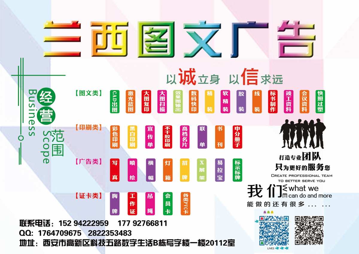 蘭西圖文廣告設(shè)計(jì)公司 專(zhuān)業(yè)計(jì)算機(jī)圖文設(shè)計(jì)解決方案